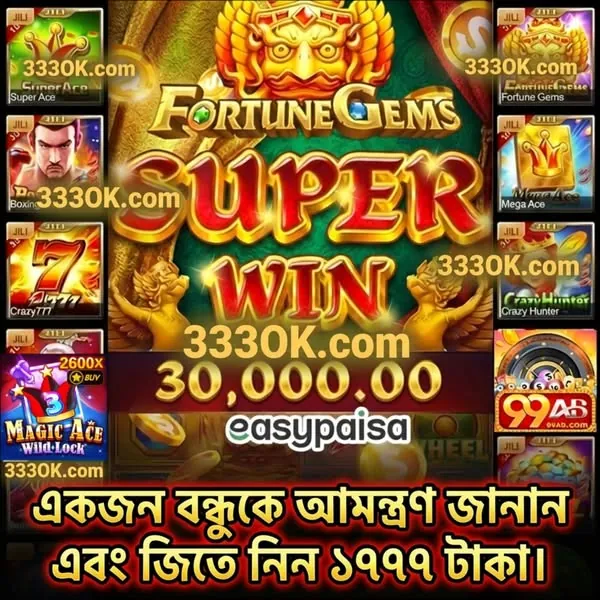 3330K APK ডাউনলোড: লেটেস্ট ভার্সন, ১০০% নিরাপদ ও ফ্রি! showcase image 3 - 3330K preview